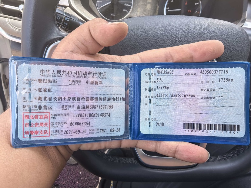 Chery Tiggo 5x 2021 car image #19