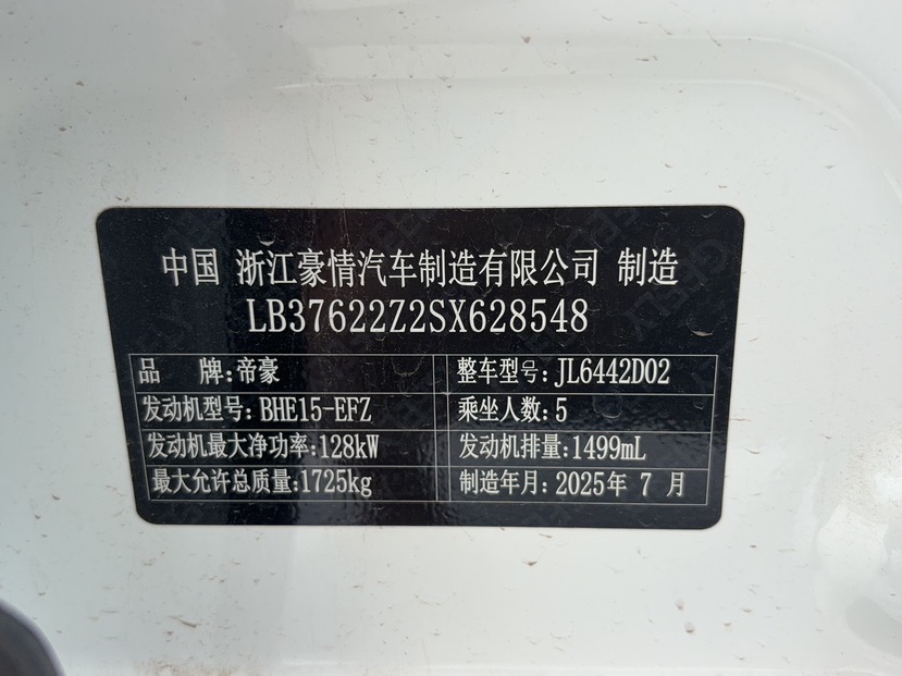 GEELY Coolray 2025 car image #10