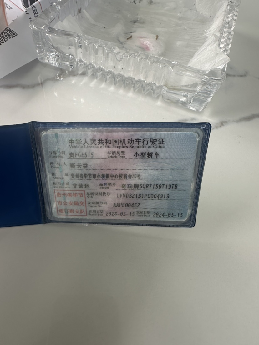 Chery Tiggo 5x 2024 car image #5