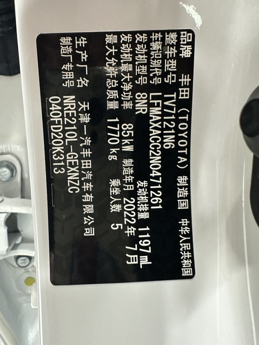 Toyota Corolla 2022 car image #21