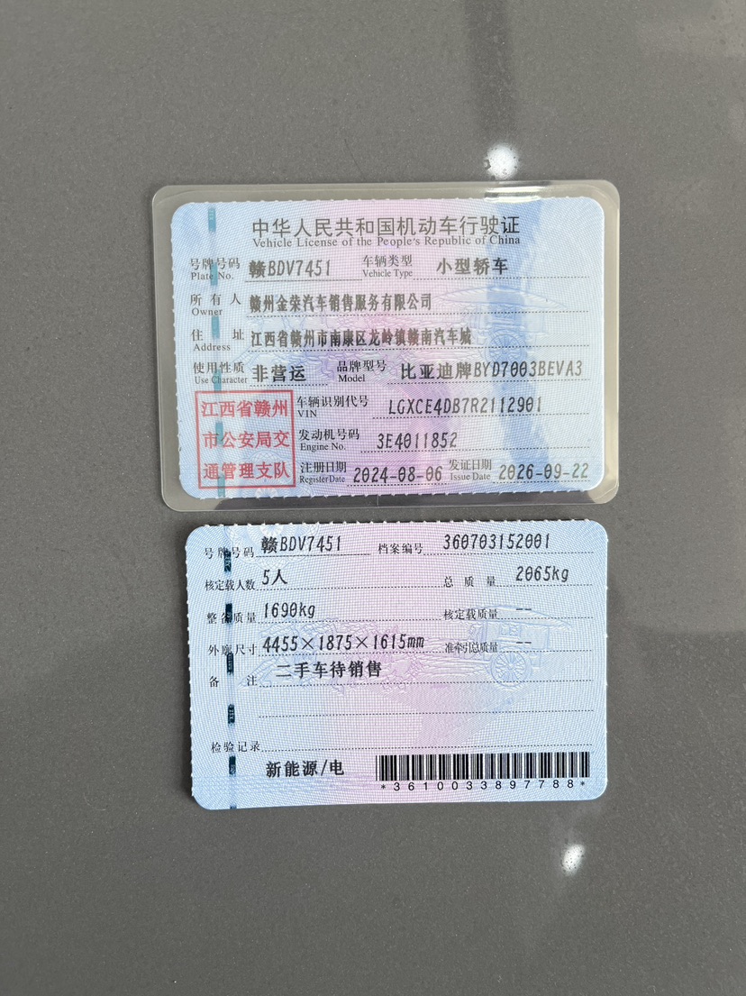 BYD Yuan Plus 2024 #10 BYD Yuan Plus 2024 car image #10
