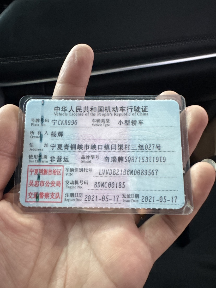 Chery Tiggo 5x 2021 #10 Chery Tiggo 5x 2021 car image #10