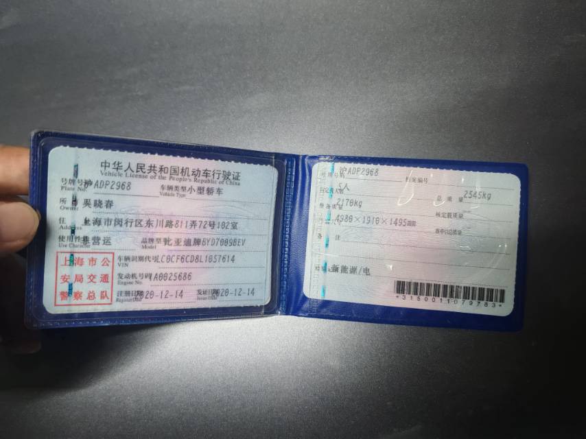 BYD Han 2020 car image #6