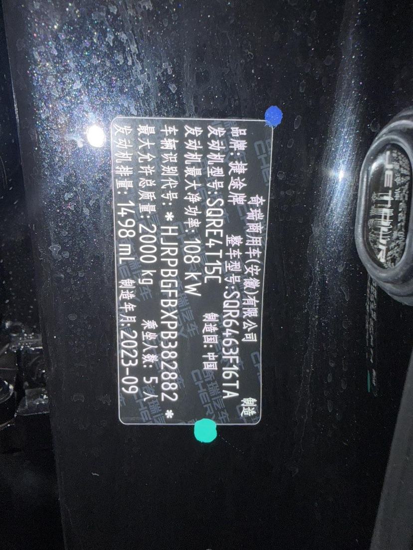 Jetour Dashing 2023 car image #16