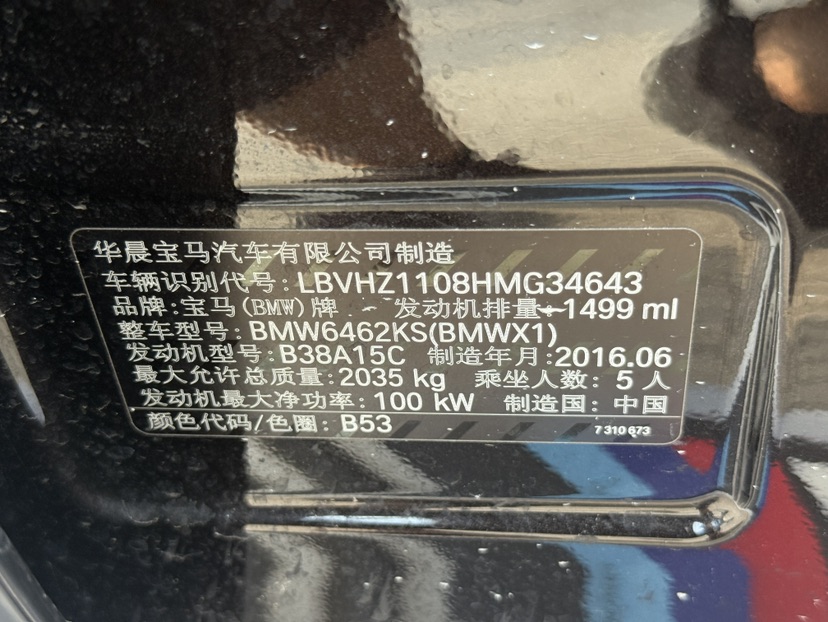 BMW X1 2016 #6 BMW X1 2016 car image #6