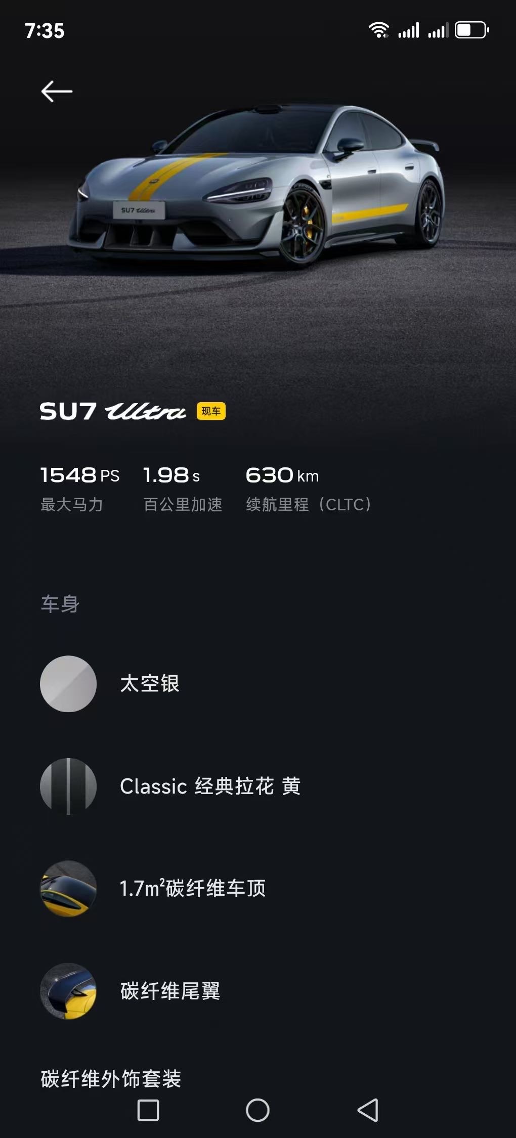 MI SU7 Ultra 2025 #7 MI SU7 Ultra 2025 car image #7