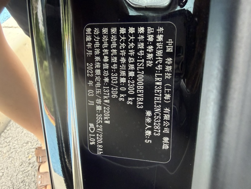 Tesla Model 3 2022 car image #9