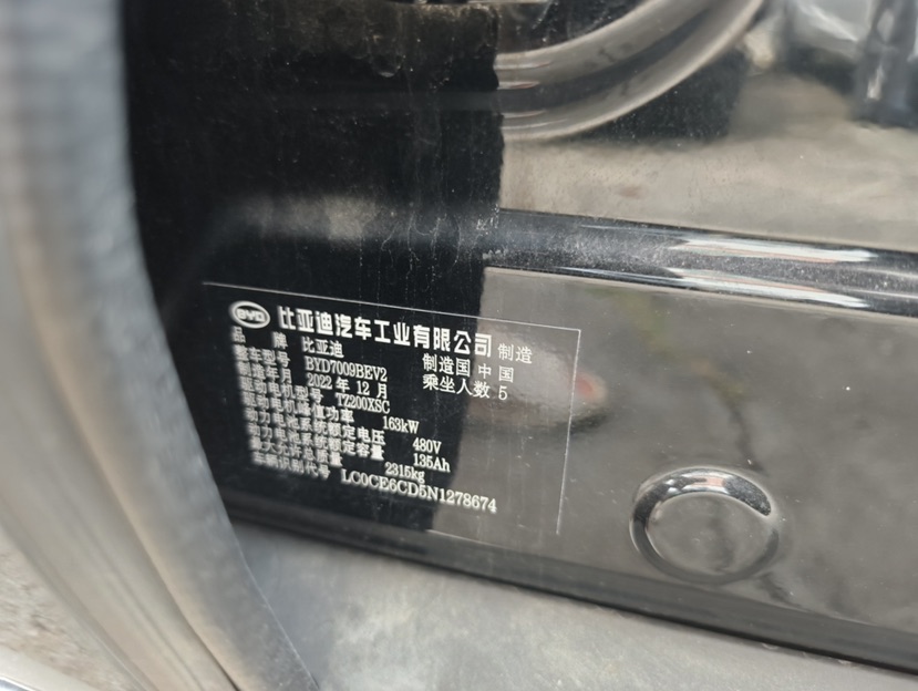 BYD Han 2023 car image #10