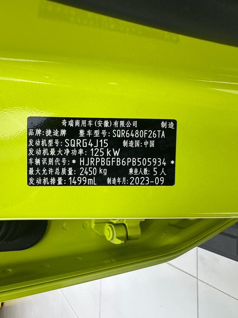Jetour Traveller 2023 #9 Jetour Traveller 2023 car image #9