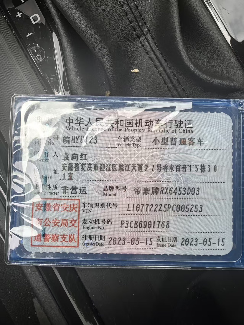 GEELY Vision X6 2023 car image #8