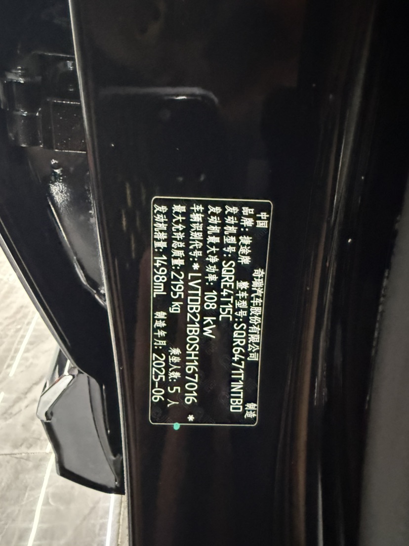 Jetour X70 PLUS 2025 #6 Jetour X70 PLUS 2025 car image #6