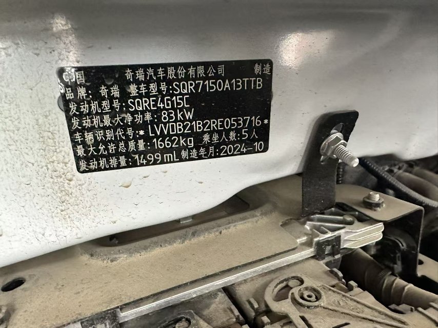 Chery Tiggo 3x 2024 car image #10