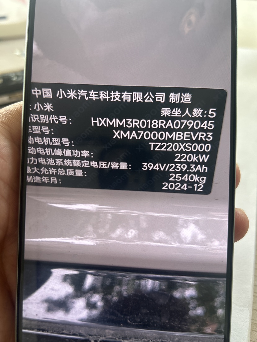 MI SU7 2024 immagine di auto #9