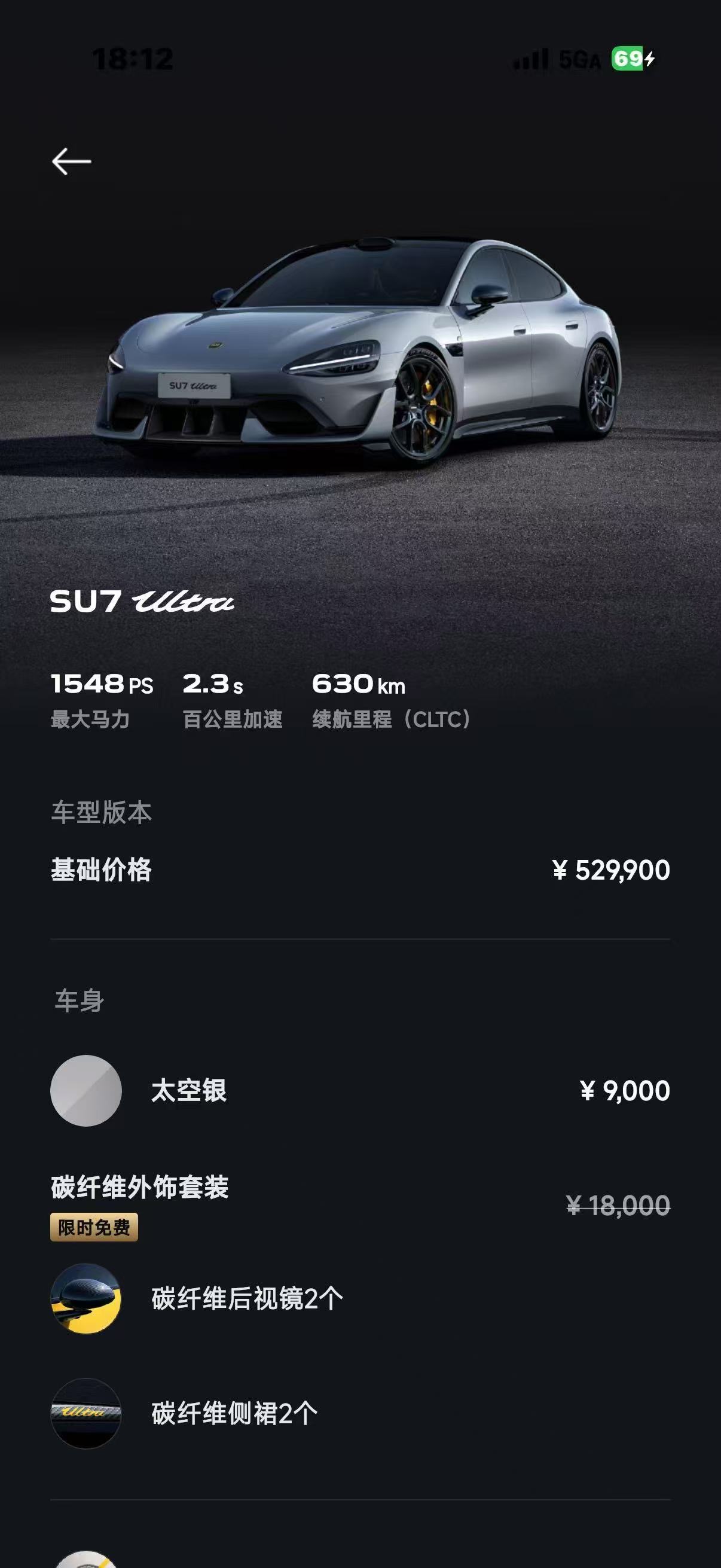 小米汽车 小米SU7 Ultra 2025 汽车图片 #12