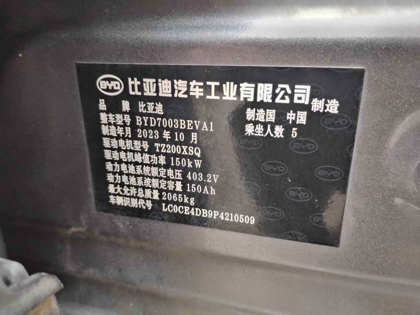BYD Yuan Plus 2023 car image #8