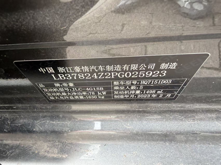 GEELY Emgrand 2023 #13 GEELY Emgrand 2023 car image #13