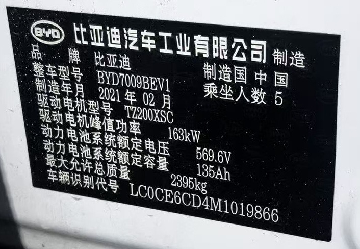 BYD Han 2021 #12 BYD Han 2021 car image #12