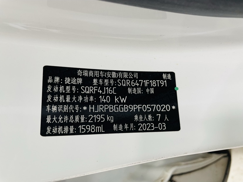 Jetour X70 PLUS 2023 #19 Jetour X70 PLUS 2023 car image #19