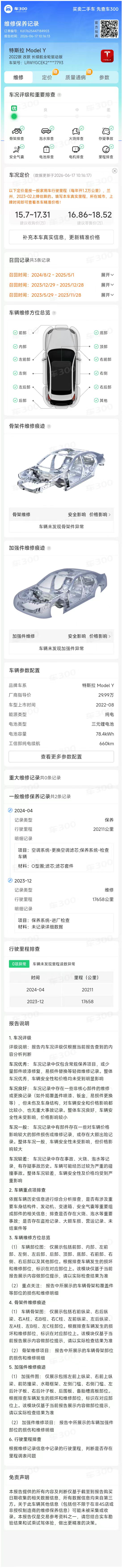 Tesla Model Y 2023 car image #11