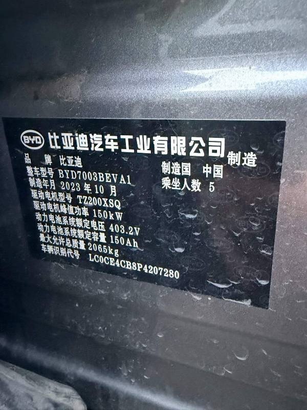 BYD Yuan Plus 2024 car image #4