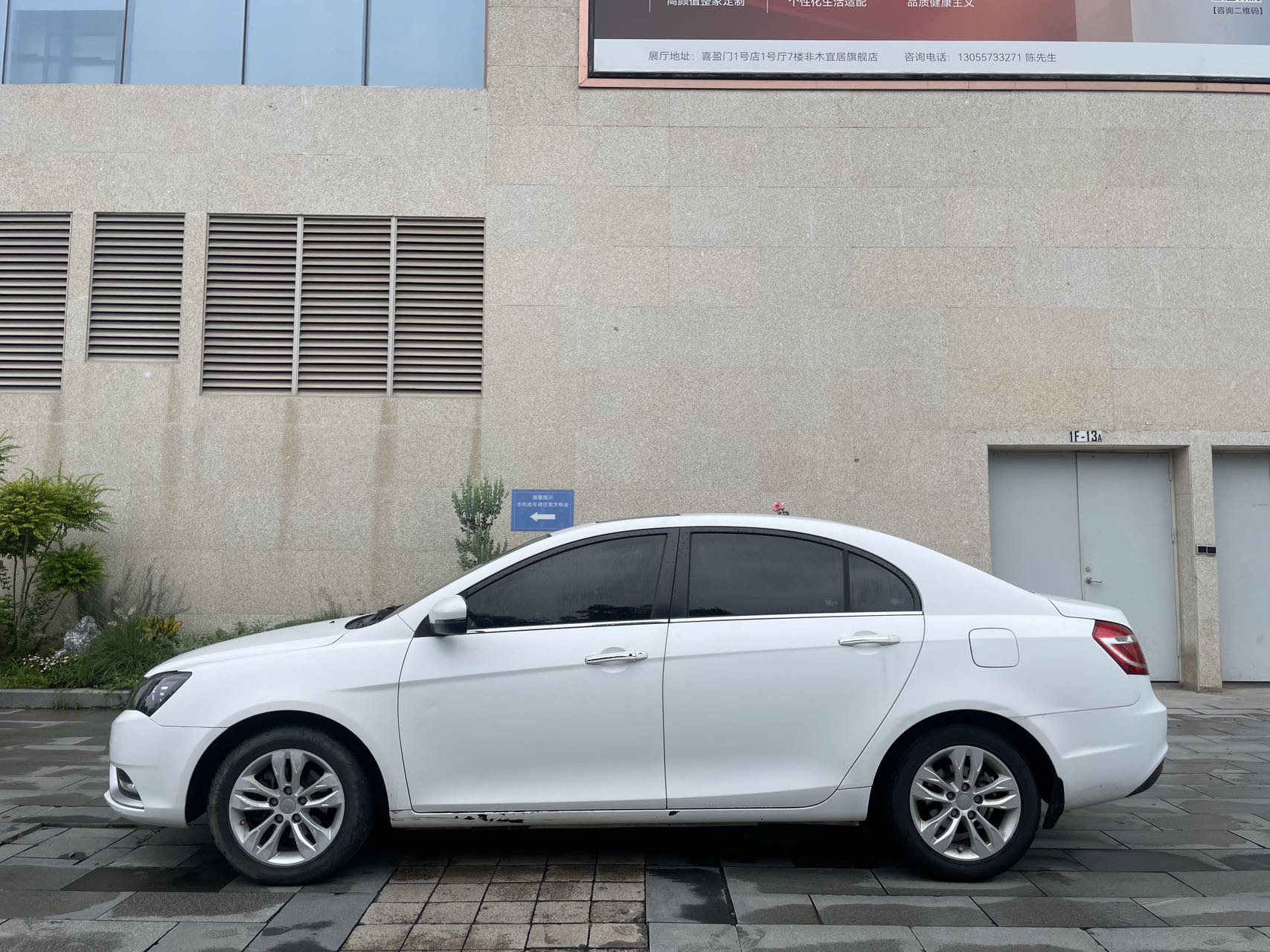 GEELY Emgrand 2015 car image #3