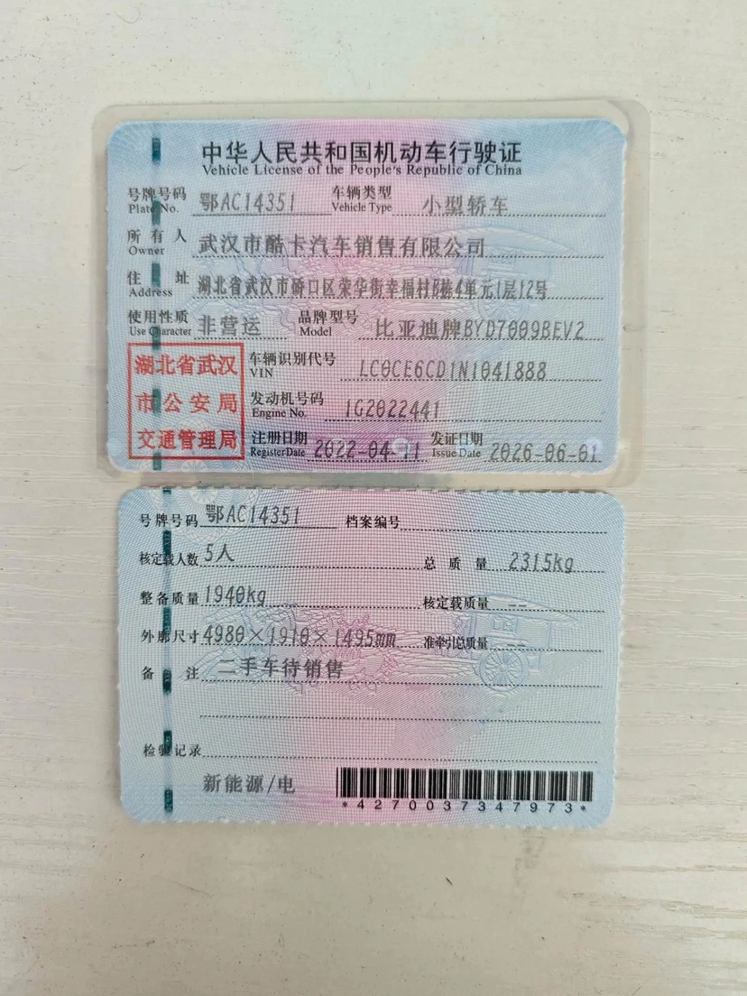 BYD Han 2022 #10 BYD Han 2022 car image #10