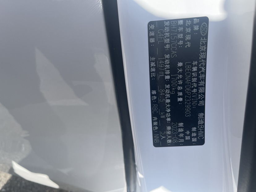 Hyundai Elantra 2023 car image #10
