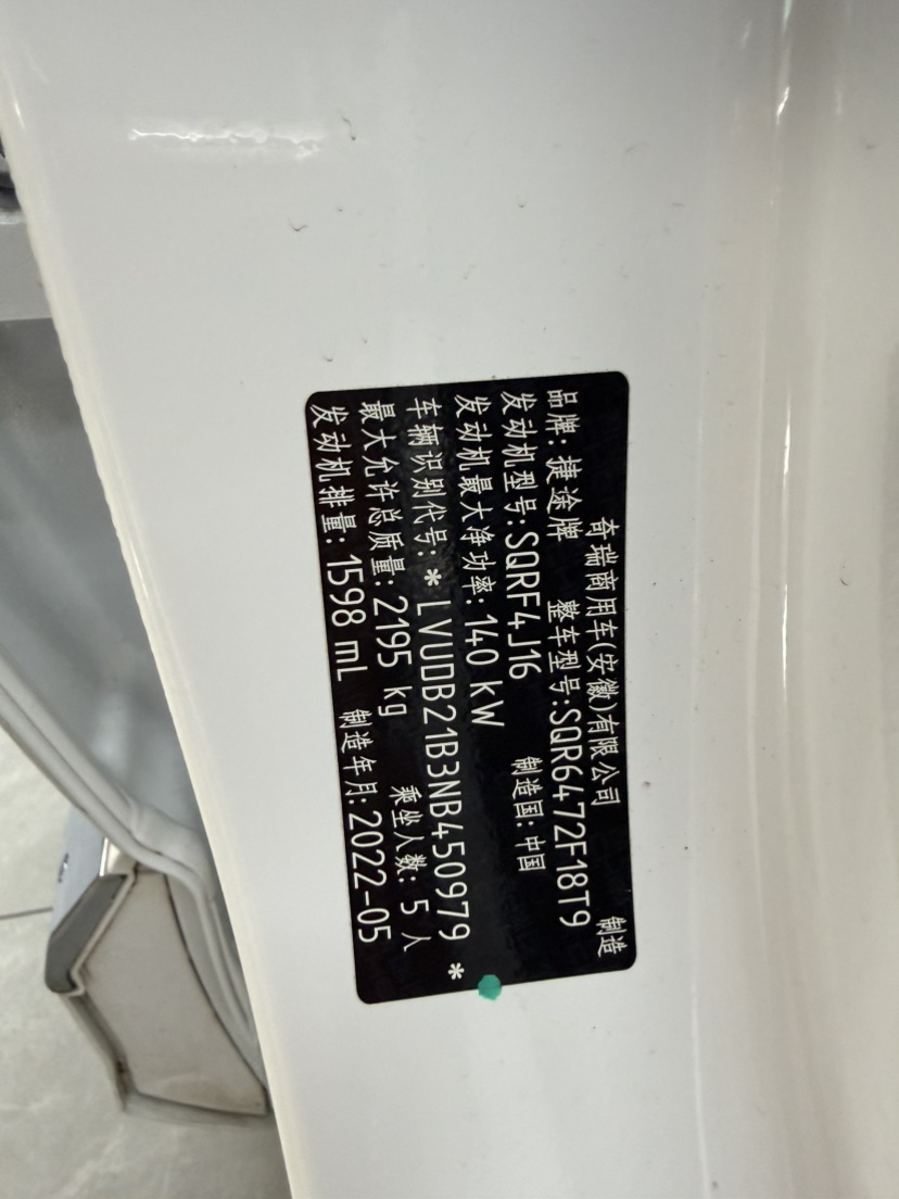 Jetour X70 PLUS 2022 car image #10