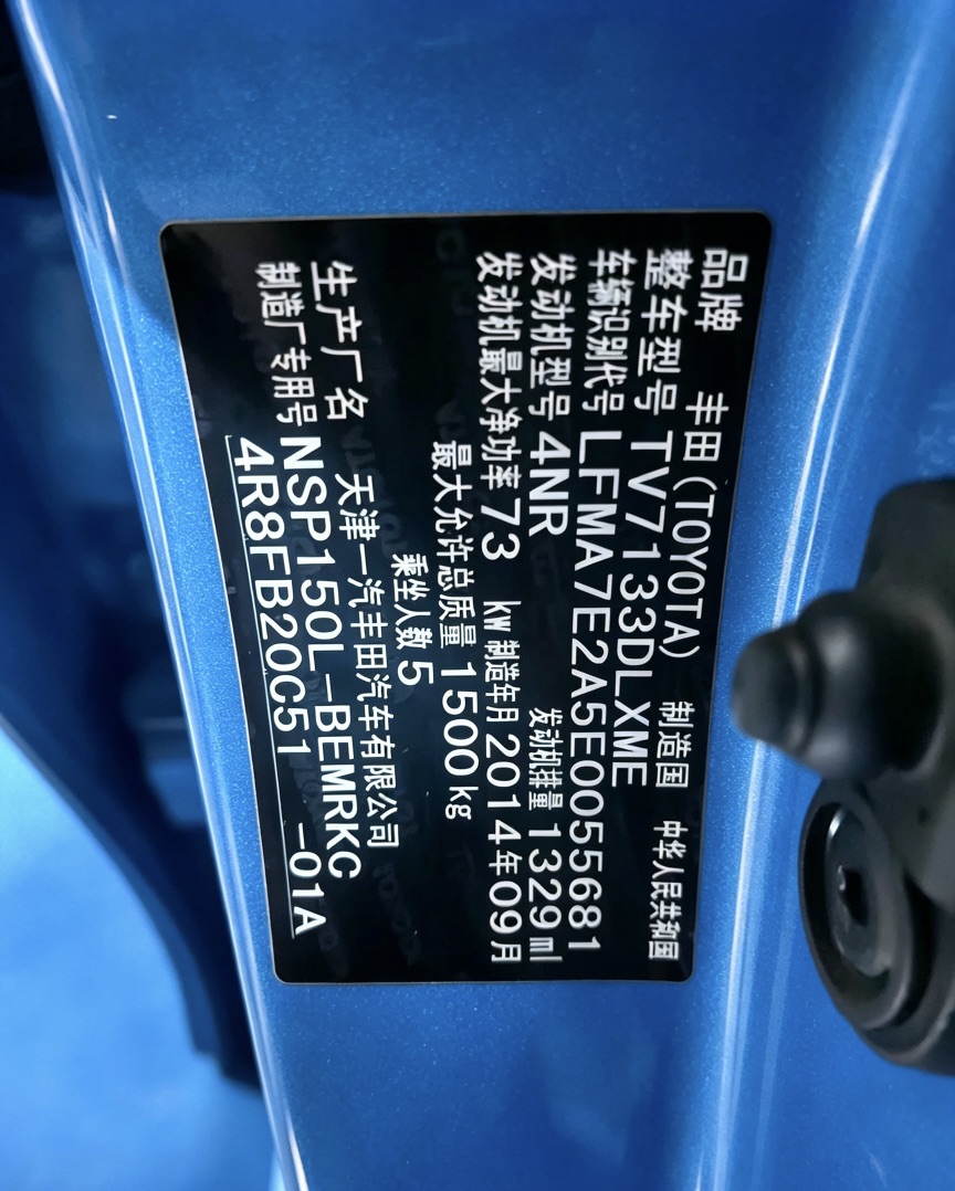 Toyota Vios 2014 car image #8