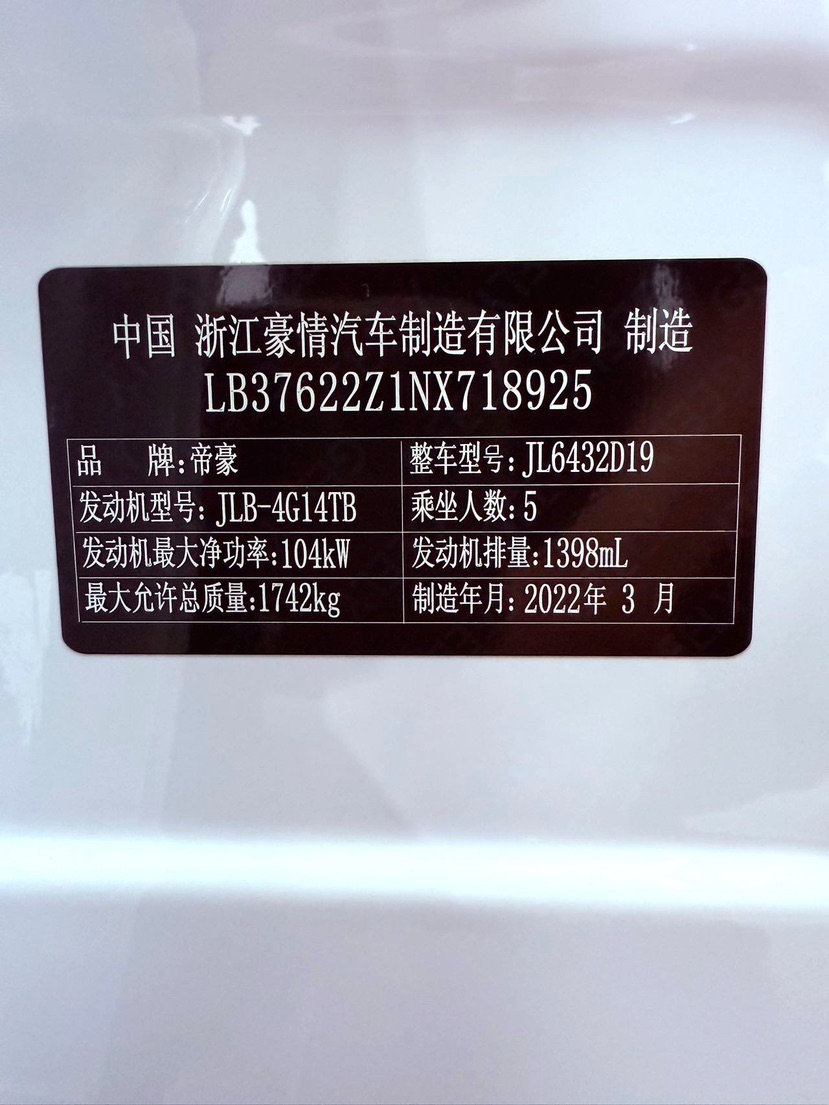 GEELY Coolray 2022 car image #12