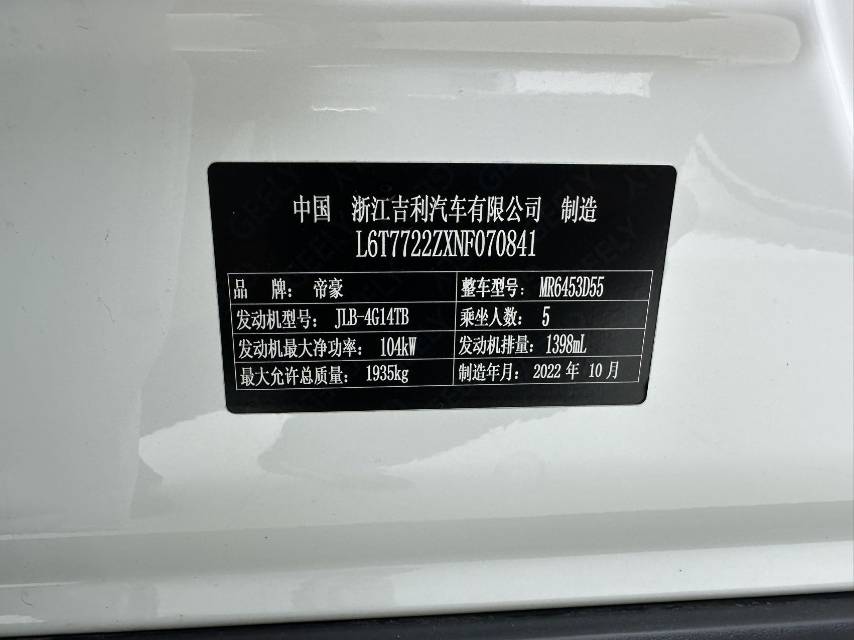 GEELY Vision X6 2023 #15 GEELY Vision X6 2023 car image #15