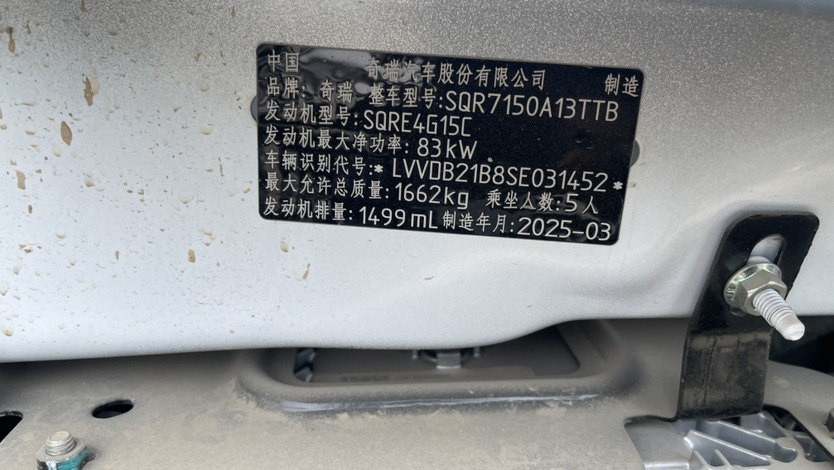Chery Tiggo 3x 2025 car image #14