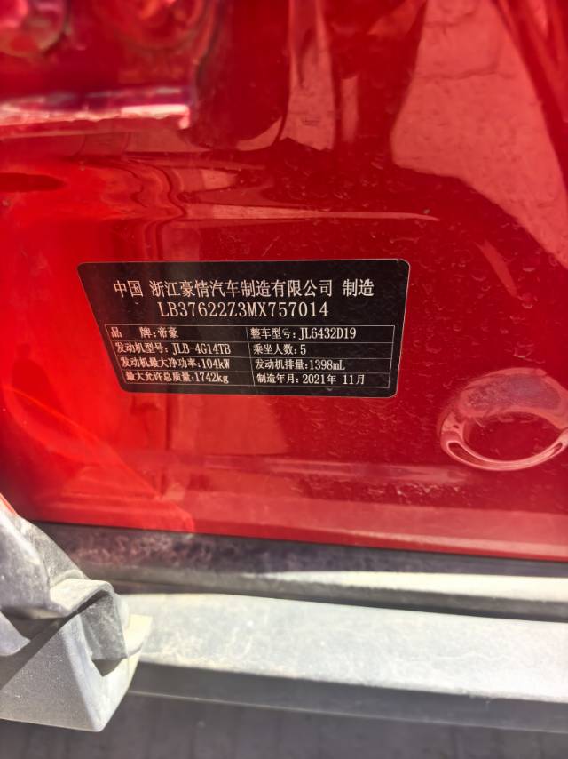 GEELY Coolray 2022 #10 GEELY Coolray 2022 car image #10