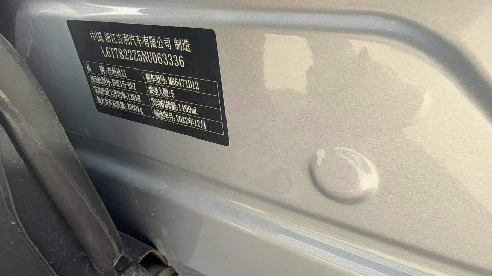 GEELY Boyue L 2023 car image #14