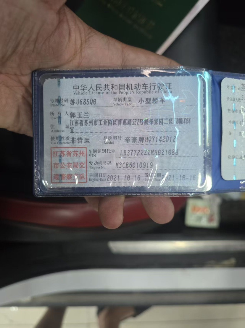GEELY Emgrand S 2021 car image #10
