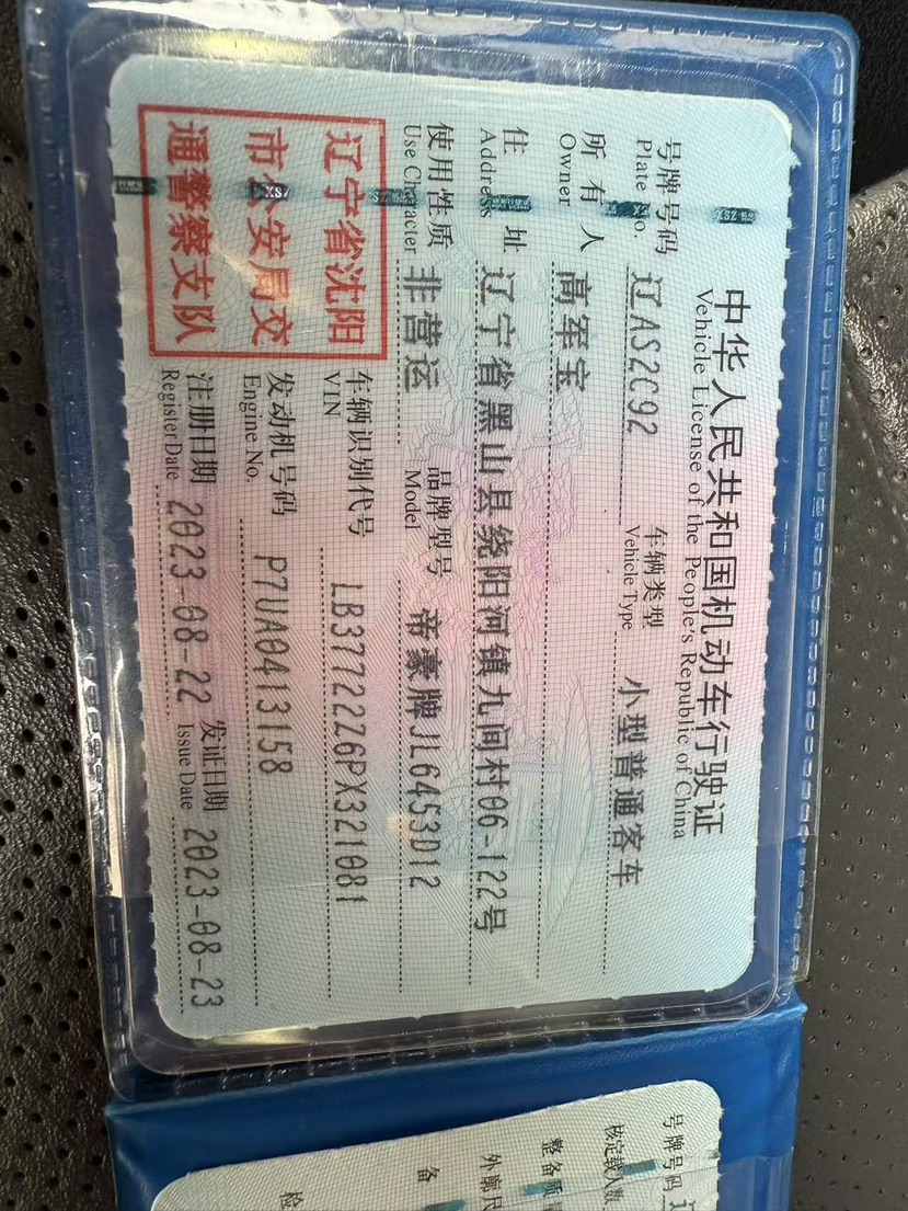 GEELY Boyue 2023 صورة سيارة #6