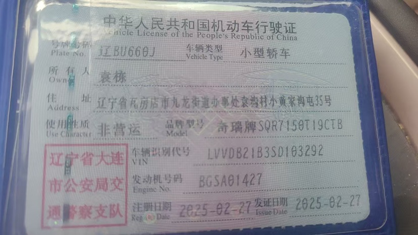 Chery Tiggo 5x 2025 car image #9