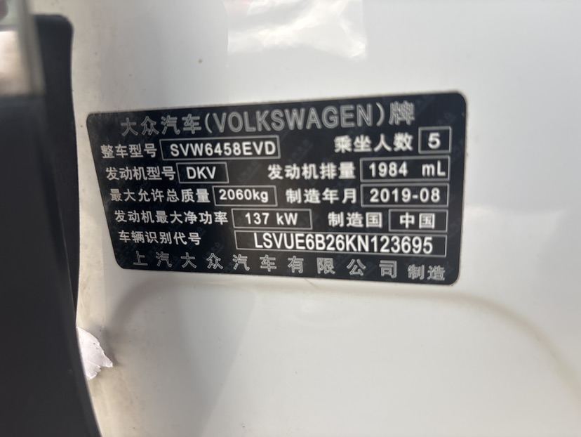 Volkswagen Tharu 2019 car image #6