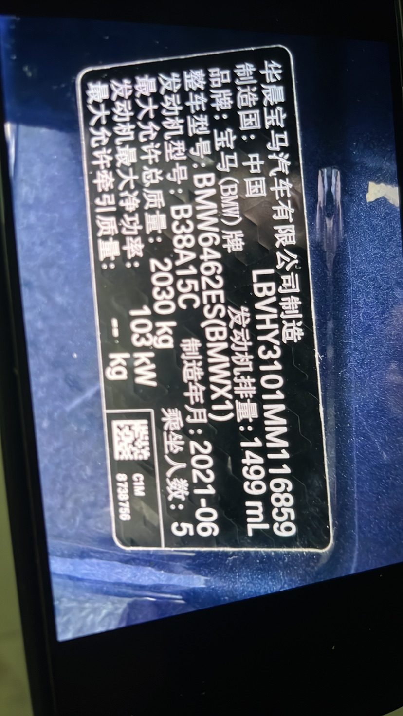 BMW X1 2021 car image #20