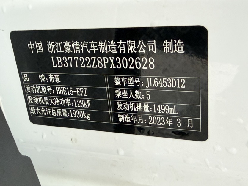 GEELY Boyue 2023 #10 GEELY Boyue 2023 car image #10