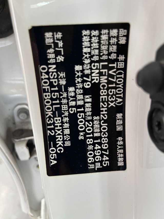 Toyota Vios FS 2018 #10 Toyota Vios FS 2018 car image #10
