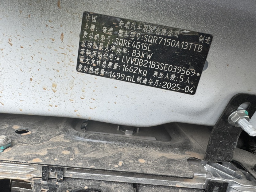 Chery Tiggo 3x 2025 #15 Chery Tiggo 3x 2025 car image #15