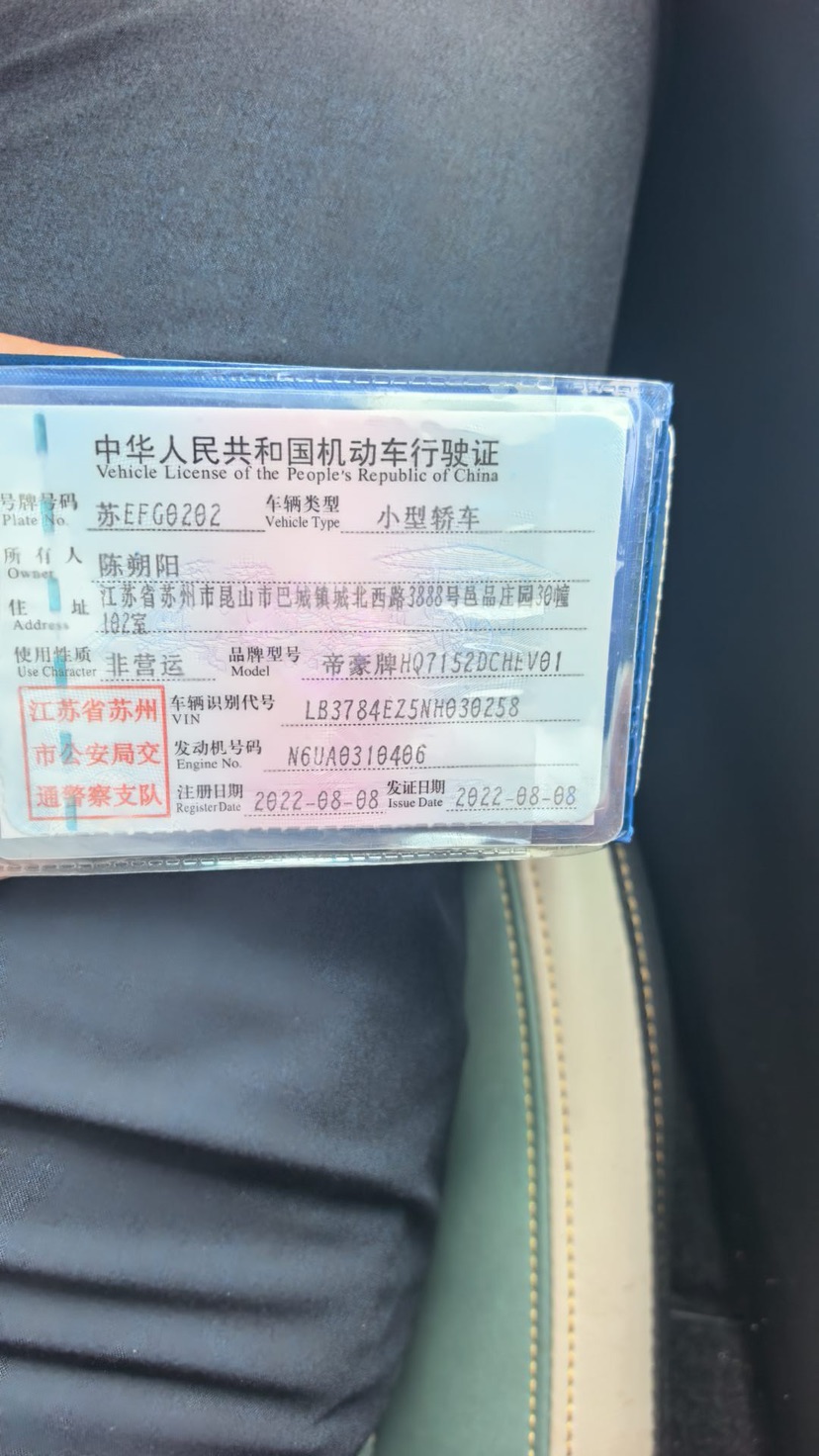 GEELY Emgrand L HiP 2022 #9 GEELY Emgrand L HiP 2022 car image #9