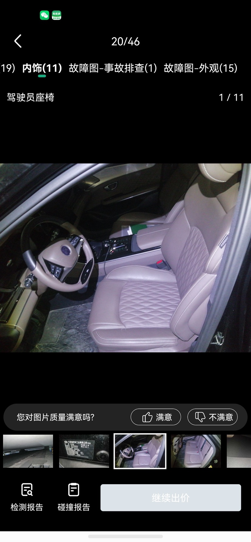 BYD Han 2023 #4 BYD Han 2023 car image #4