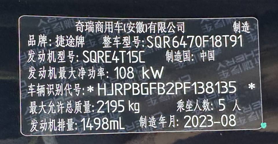 Jetour X70 PLUS 2023 #15 Jetour X70 PLUS 2023 car image #15