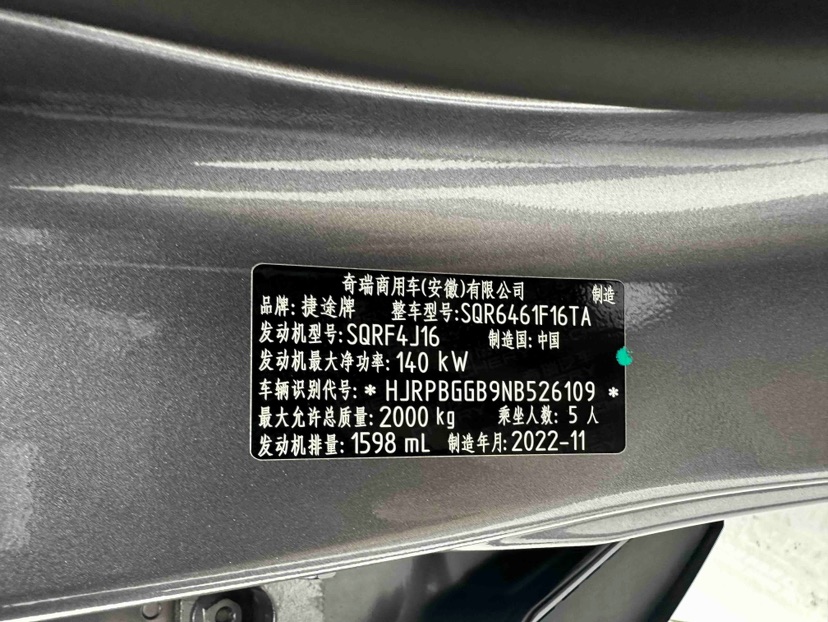 Jetour Dashing 2023 car image #9