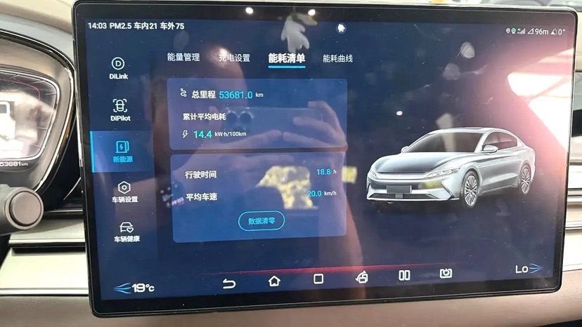 BYD Han 2023 #12 BYD Han 2023 car image #12