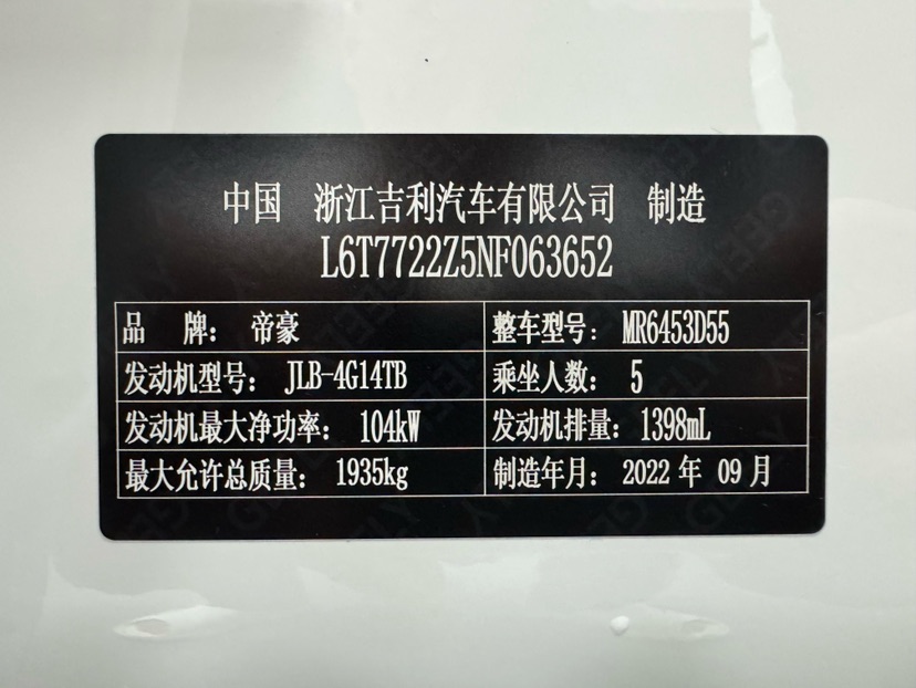 GEELY Vision X6 2023 car image #23
