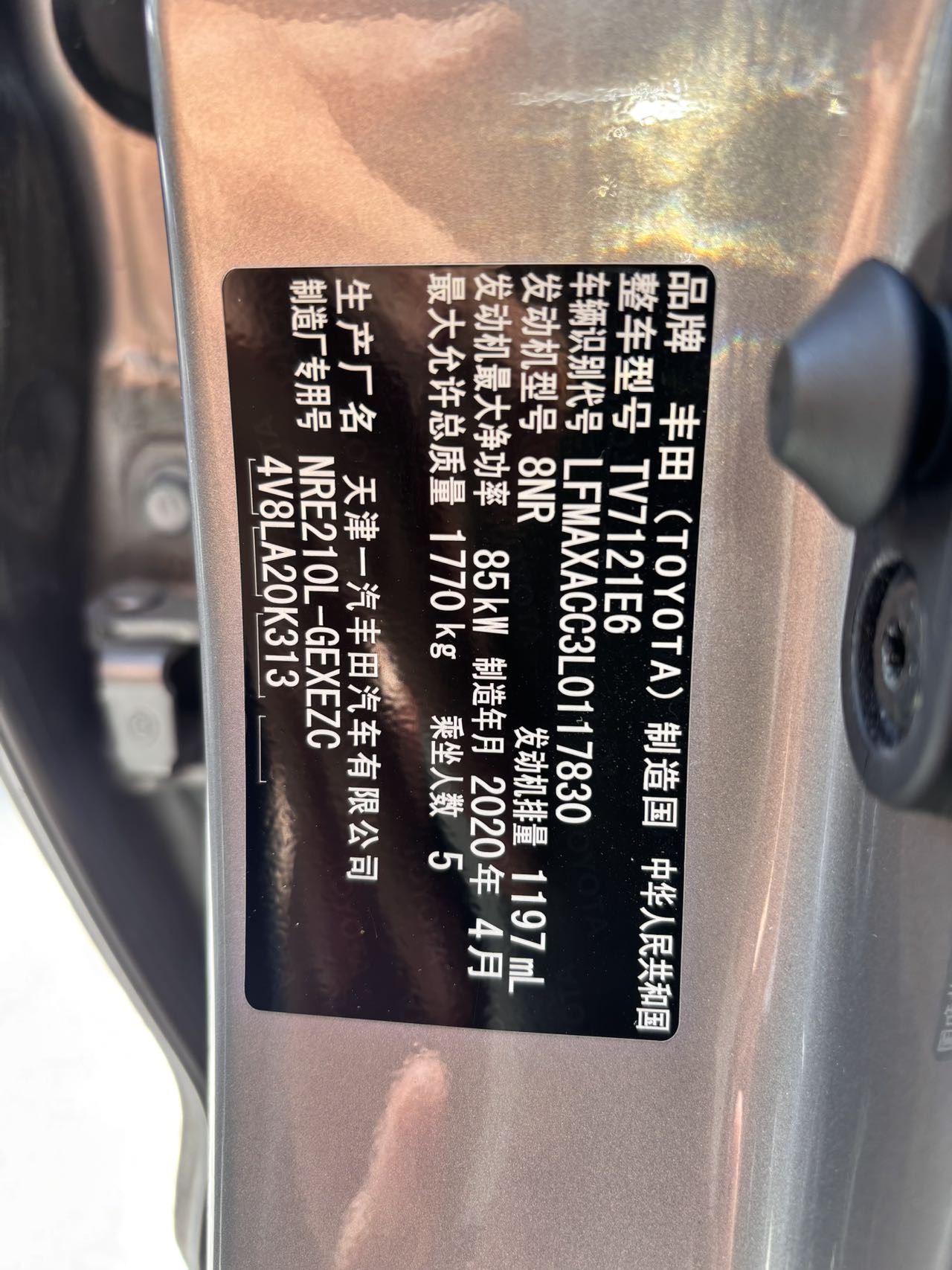 Toyota Corolla 2020 car image #8