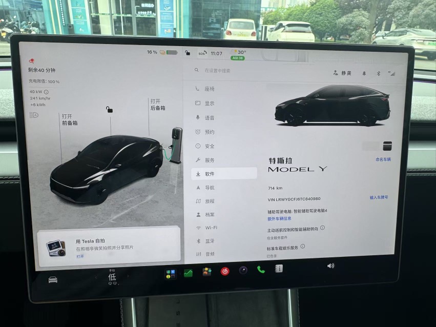 Tesla Model Y 2026 car image #5